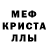 МДМА crystal Liza Belova