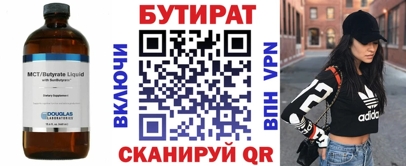 MEGA вход Константиновск БУТИРАТ BDO