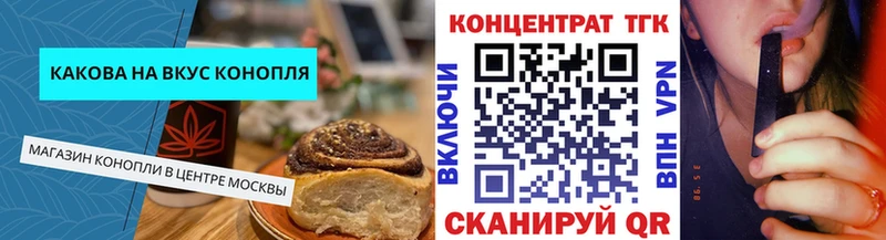 Еда ТГК марихуана Константиновск