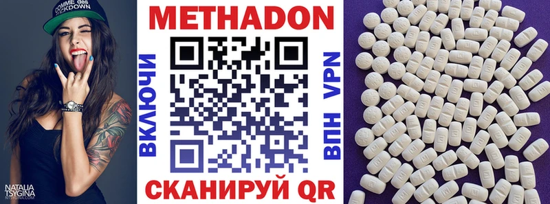 МЕТАДОН мёд  как найти наркотики  Константиновск 